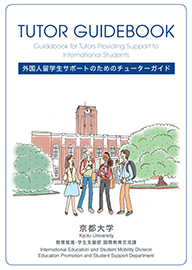 TUTOR GUIDEBOOK