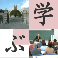 京都大学シニアキャンパス