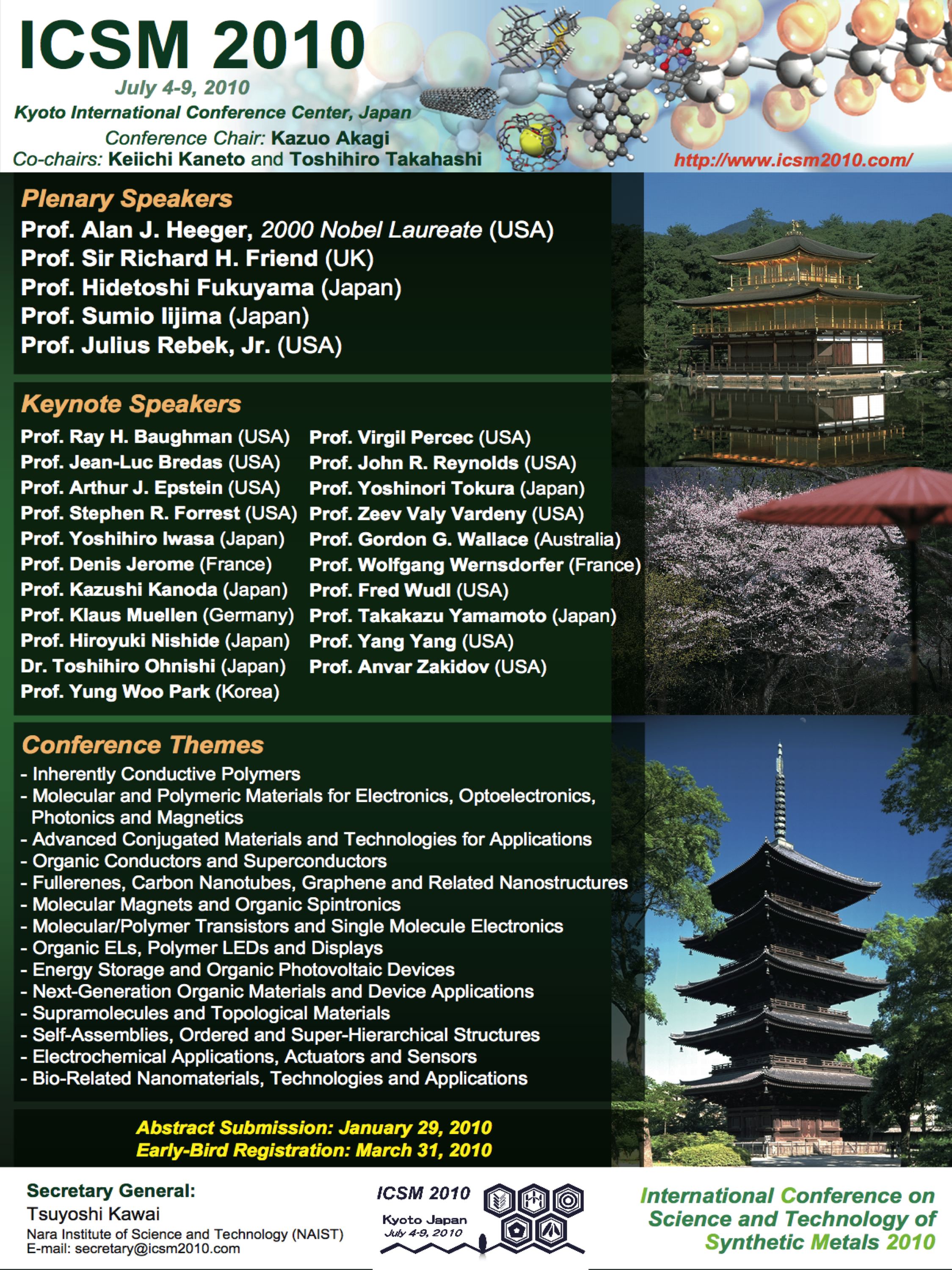 2010年合成金属の科学と技術に関する国際会議（ICSM 2010)開催、および同国際会議主催の高校生向け理科教育啓発事業（公開講演と実験教室）