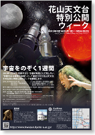 ポスター画像