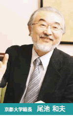 京都大学総長　尾池 和夫