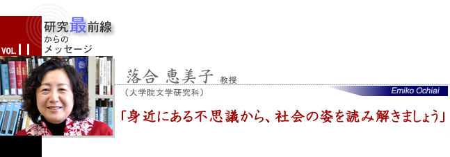 身近にある不思議から、社会の姿を読み解きましょう