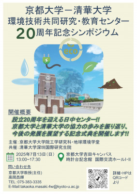 CRECET_Poster