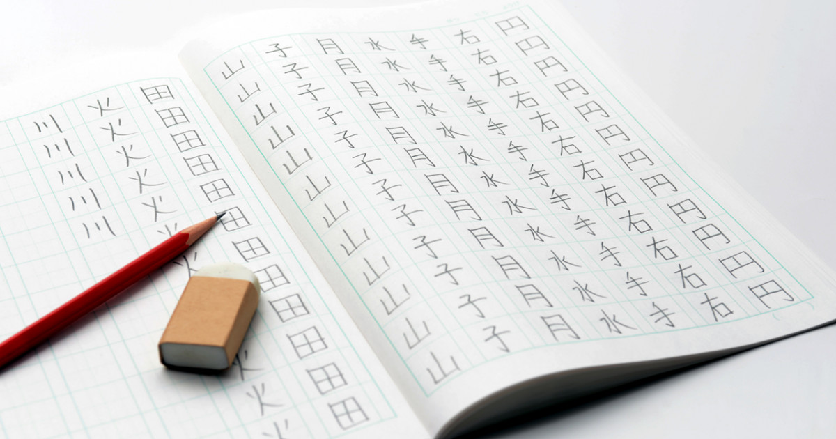 漢字の手書き習得が高度な言語能力の発達に影響を与えることを
