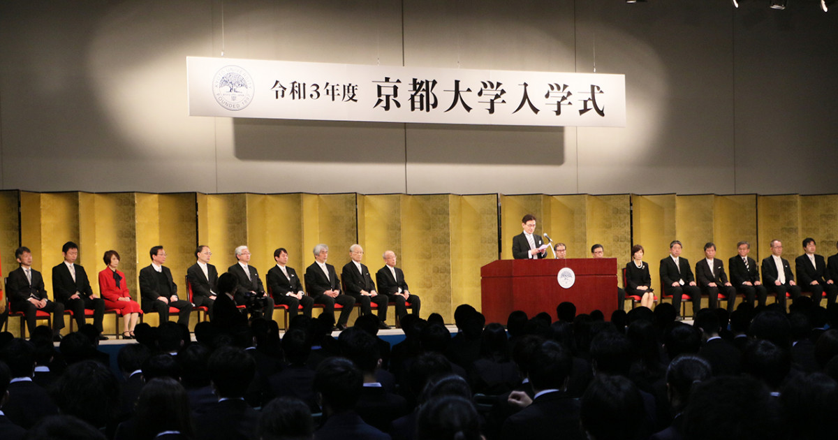 令和3年度学部入学式を挙行しました 京都大学 令和3年度学部入学式を挙行しました 京都大学
