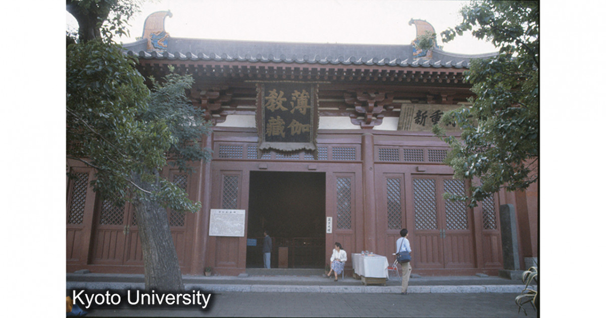 京都大学研究資源アーカイブが「田中淡建築庭園写真, 1967-2003」を公開しました