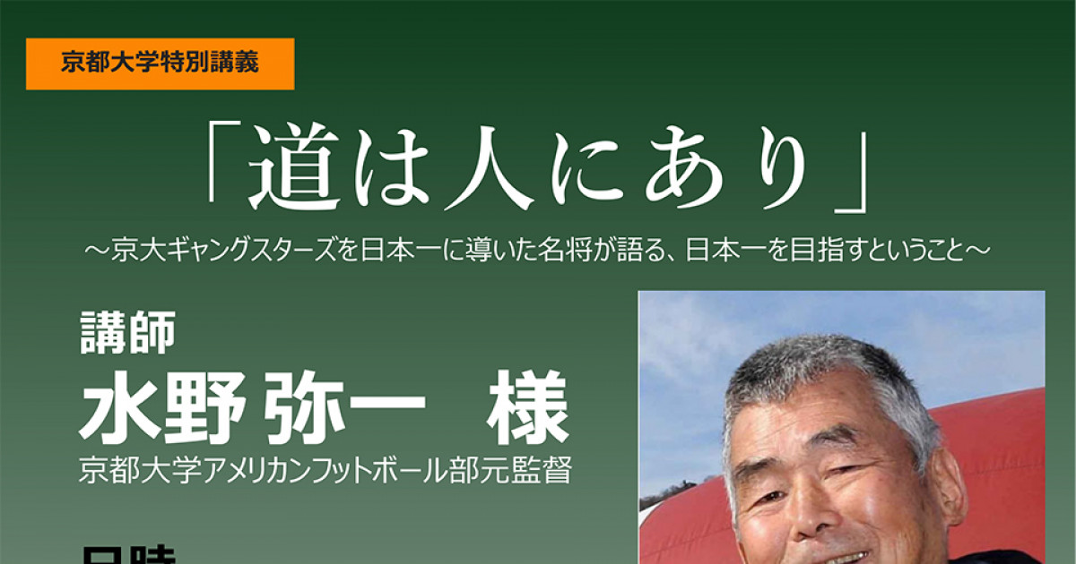 最初の一歩最後の一歩 改訂版: 京都大学フットボールの挑戦 (touchup sports) | 水野 彌一 |本 | 通販 | Amazon