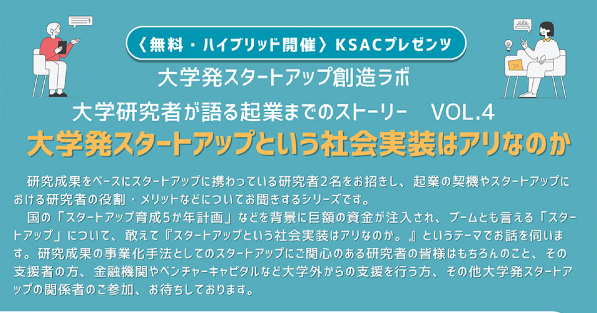 大学発ベンチャー 新事業創出と発展のプロセス 大学発ベンチャー: 新事業創出と発展のプロセス | 辻本 将晴