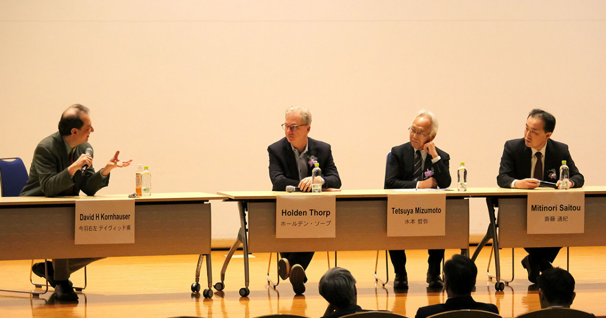 Science Japan meeting 2025 ー産官学連携による日本の科学力強化ーを