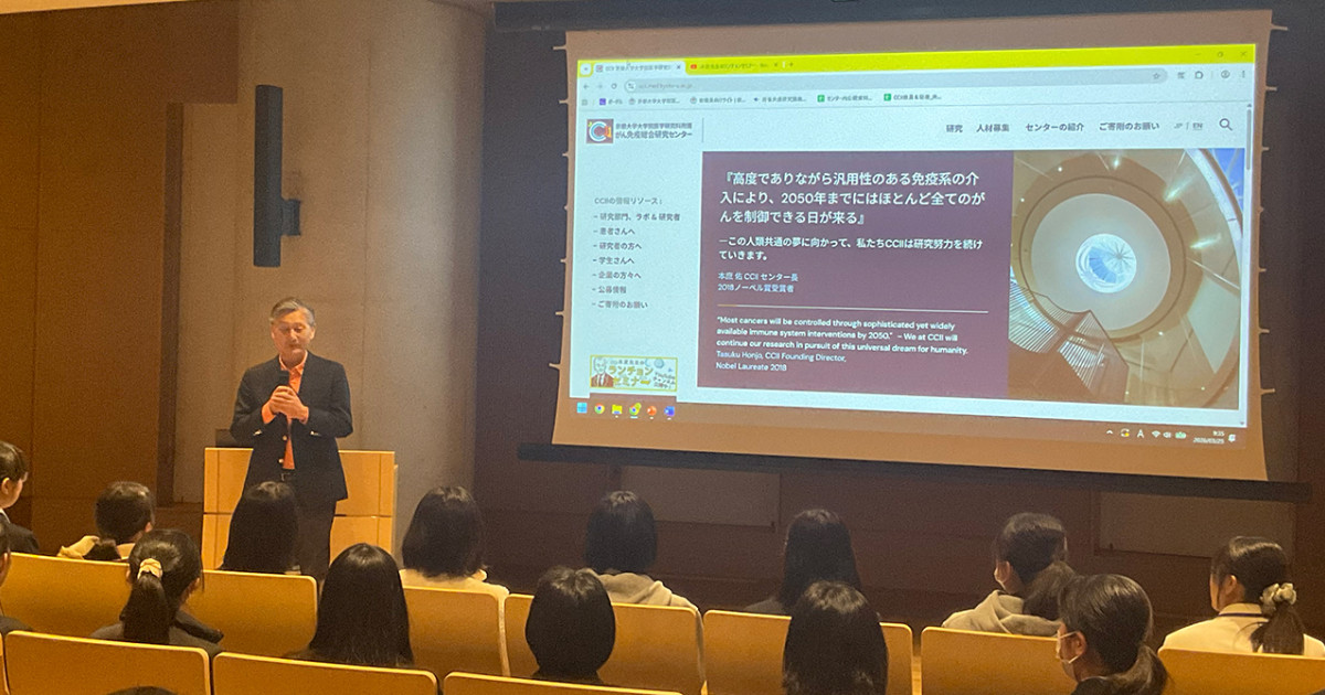 医学研究科附属がん免疫総合研究センター「がん免疫研究の最前線に触れる “未来のノーベル賞研究者を育む科学探究プログラム”」の開始について