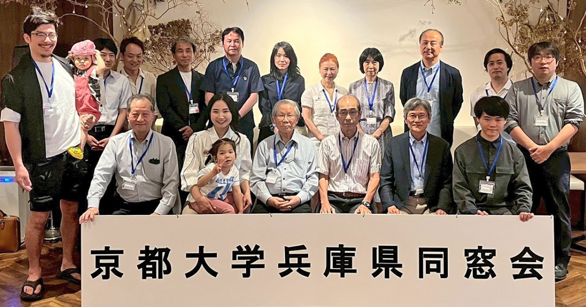 京大兵庫県同窓会、初夏のランチ交流会を開催 卒業生20名が参加し親睦深める