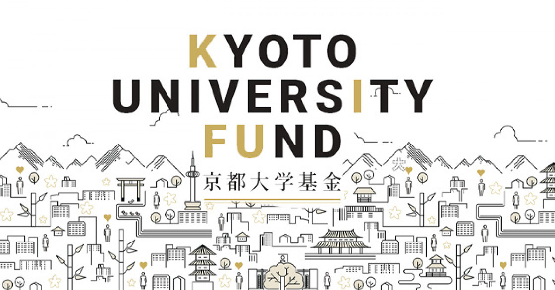 京都大学