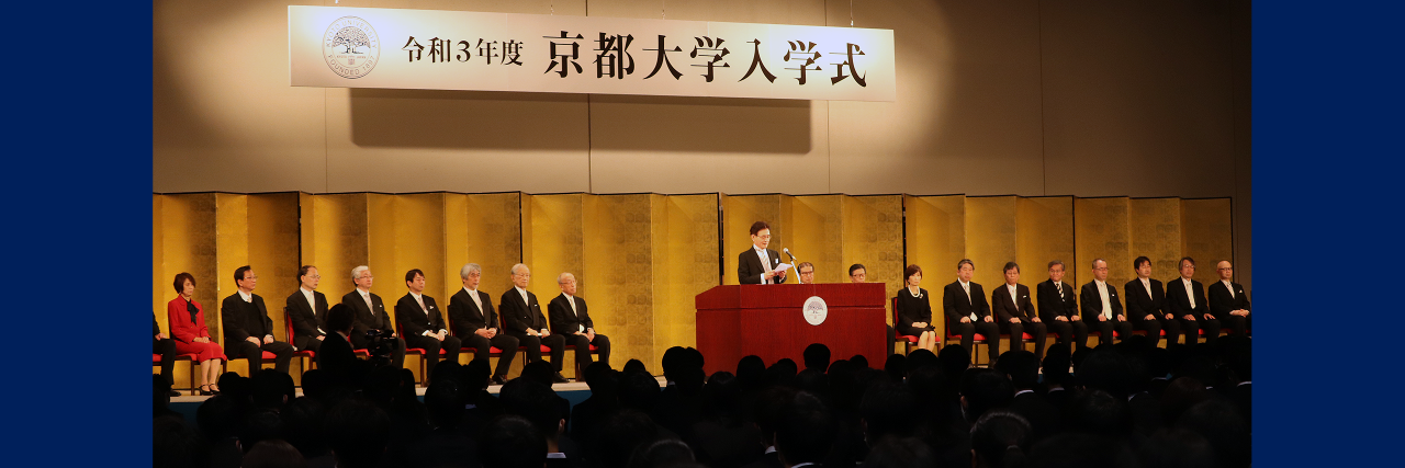 京都大学 京都大学