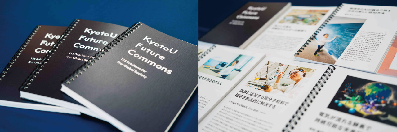 KyotoU Future Commons: 125 Solutions for Our Global Society