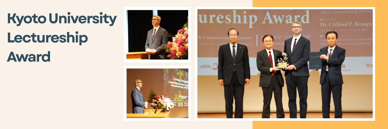 京都大学レクチャーシップアワード2025 授賞式・記念講演会を開催しました