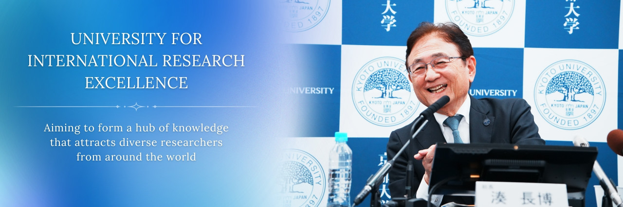 Kyoto University obtains final approval for its "Research System Strengthening Plan for Universities for International Research Excellence"