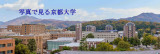 写真で見る京都大学