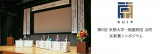 第9回京都大学－稲盛財団合同京都賞シンポジウムを開催しました