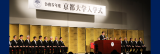 舉行了2023學年度研究所入學典禮。（2023年4月7日）