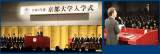 舉行了2023學年度大學入學典禮。（2023年4月7日）
