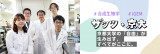 合成生物学の国際的な学生コンテスト「iGEM」に京大チームが出場！前回の金賞を超えるべく、いざパリへ！