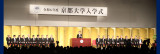 FY2024 Graduate School Entrance Ceremony (5 April 2024)