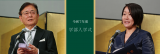 令和7年度学部入学式を挙行しました