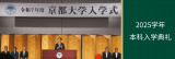 举行了2025学年本科入学典礼