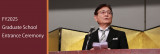 FY2025 Graduate School Entrance Ceremony held