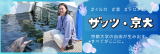 音からひも解くイルカの世界～生き物がいる豊かな海を未来にも～