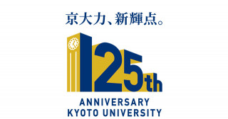 創立125周年記念事業特設サイト