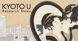 英文広報誌　KYOTO-U Research News