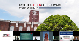 京都大学OCW動画コンテンツ
