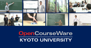 京都大学OCW動画コンテンツ