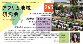 国際純粋および応用生物物理学連合会議2024（62回日本生物物理