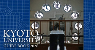 【中古】 社会人のための大学案内（2013年度用） 大学案内冊子「知と自由への誘い」 | 京都大学