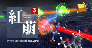 広報誌　紅萠