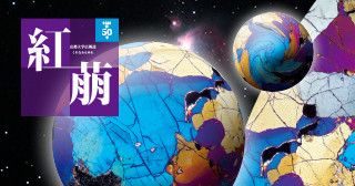 広報誌　紅萠