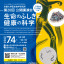 京都大学医生物学研究所第20回公開講演会「生命のふしぎと健康の科学」ポスター