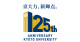 創立125周年記念事業特設サイト