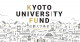 京都大学基金 ご協力のお願い