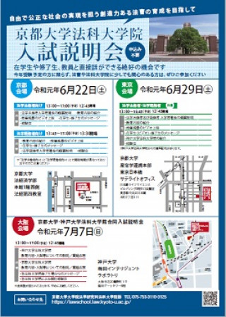 京都大学
