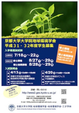 京都大学