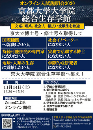 京都大学
