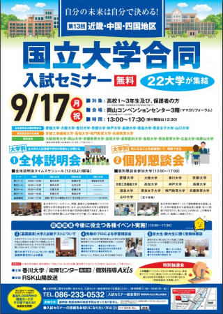 京都大学