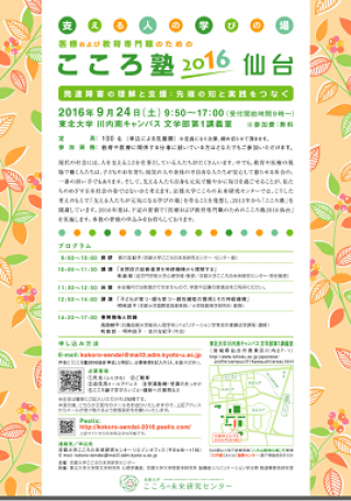 京都大学