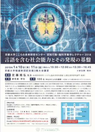 認知行動療法 脳と心の科学について学ぼう