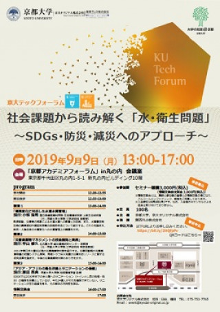 京都大学