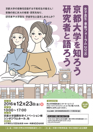 京都大学