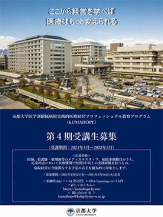 教育プログラム